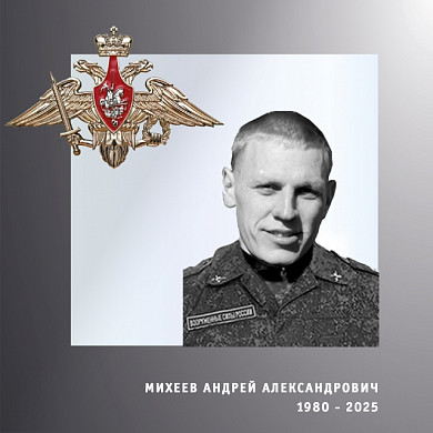 В Ивановской области простились с четырьмя участниками спецоперации